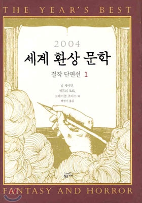 환상문학 이미지