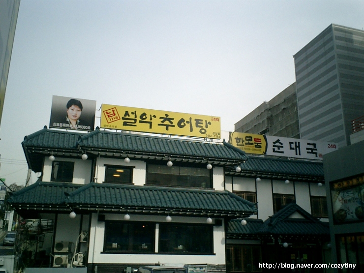 남가네설악추어탕 한모둠순대국 이미지