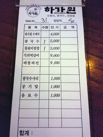 하가원 이미지