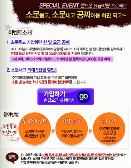 우리할인마트 이미지
