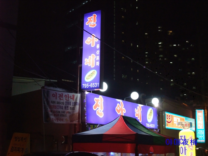 진아네실내포장 이미지