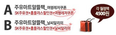 핸드폰할인마트 이미지