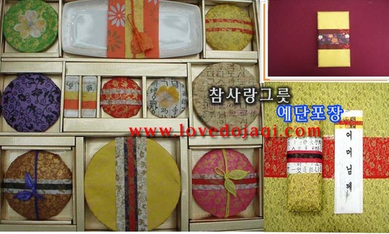 예단사랑 이미지