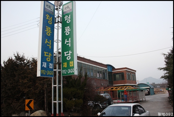 청룡식당 이미지