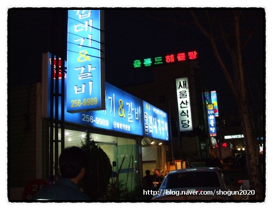 마포껍데기 이미지