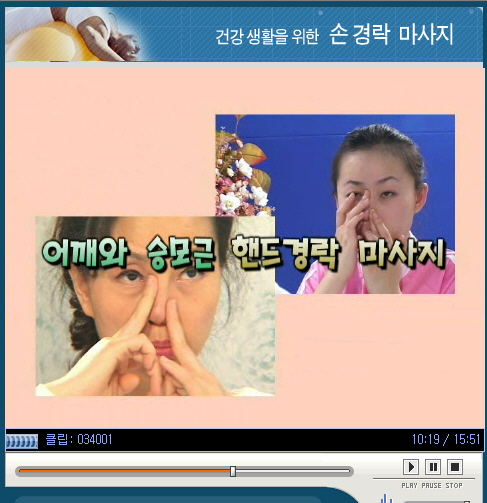 핸드경락 이미지