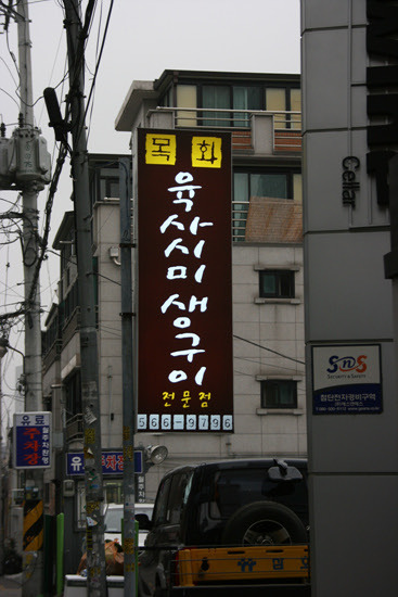 한우생구이 이미지