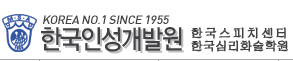 스피치리더쉽인성개발원 이미지