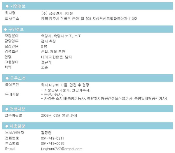 금강엔지니어링(주) 이미지