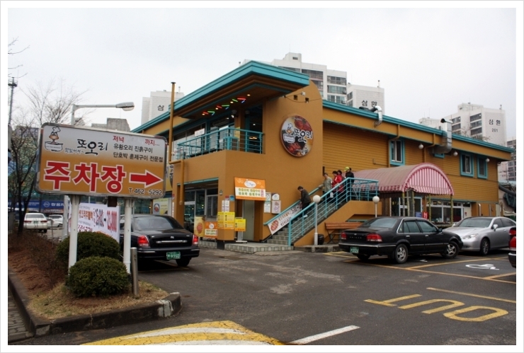 또오리 전문점 이미지