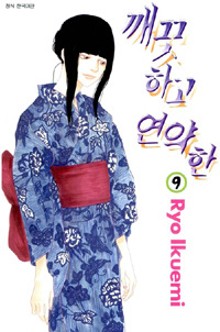 이쿠에 이미지