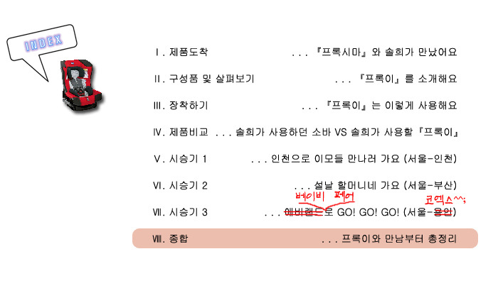 종합카시트 이미지