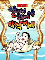 만화나라 이미지