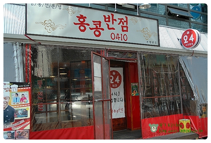 시장반점 이미지