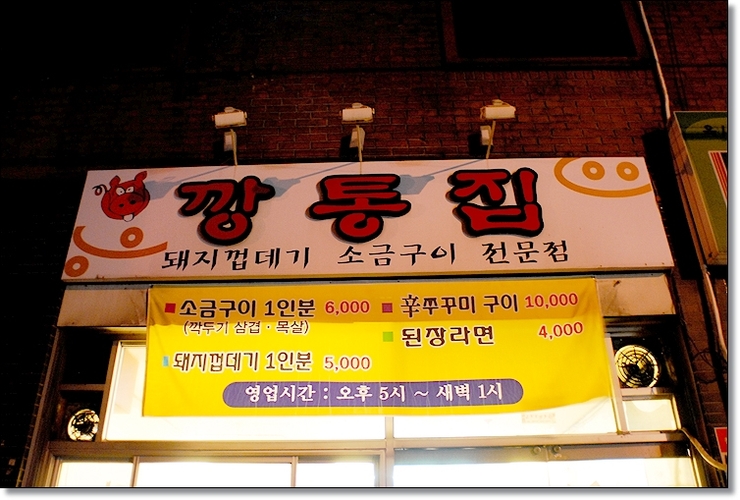 깡통삼겹살 이미지
