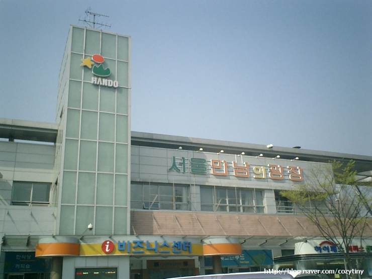 만남의 광장 이미지