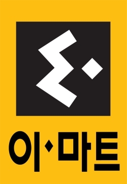 이마트에브리데이 이문점 이미지