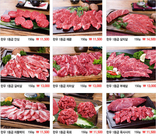 한우마을 4 이미지