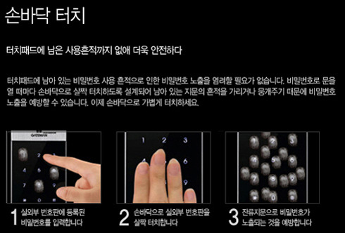 게이트맨 이미지