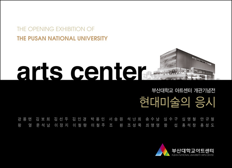 굿아트센터 이미지