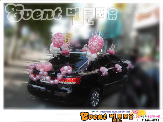 이벤트벌룬포유 이미지