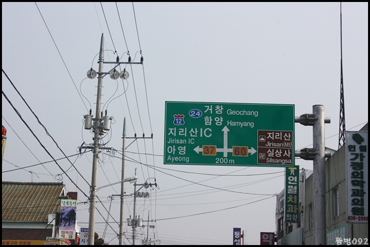 지리산흑돼지구이 이미지