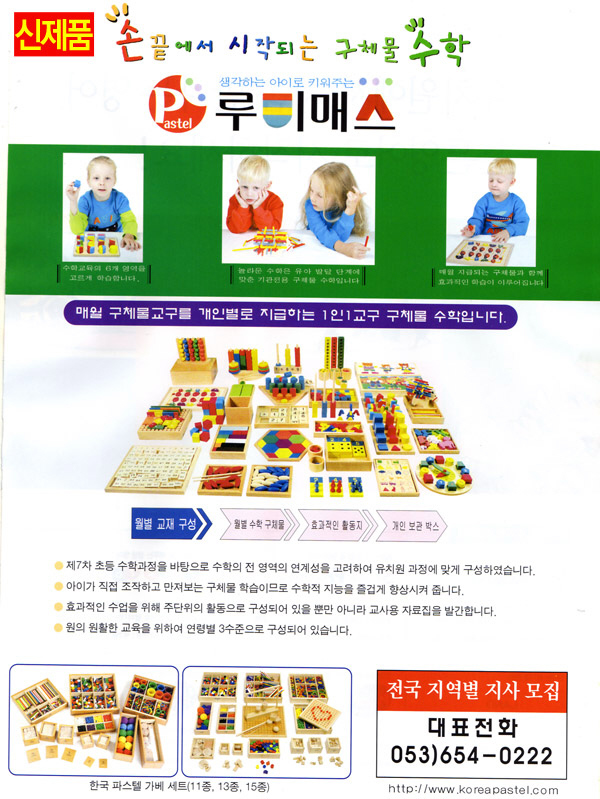 한국파스텔교육 이미지