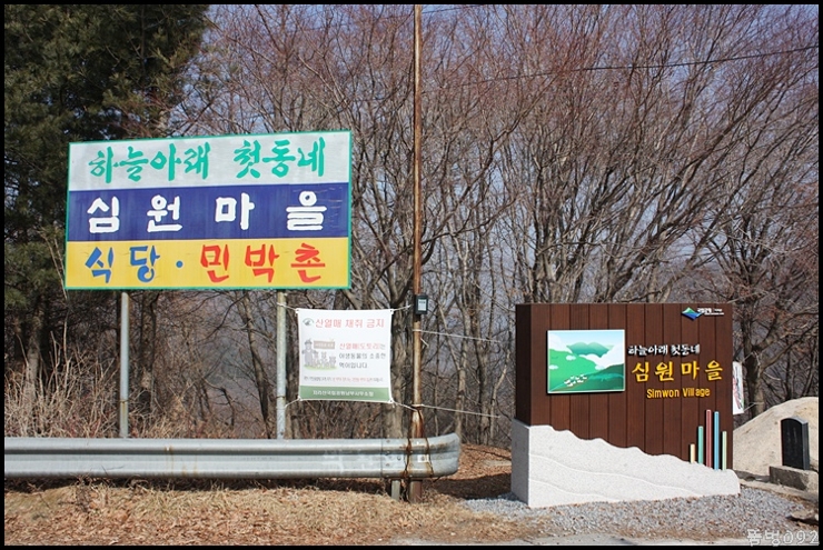 지리산흑돼지구이 이미지