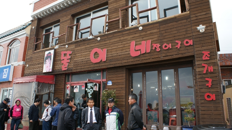 똘이네 이미지