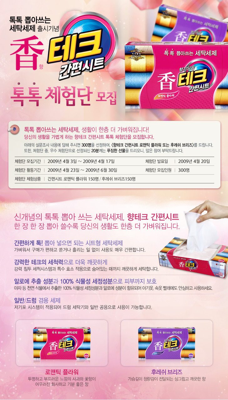 톡톡테크 이미지