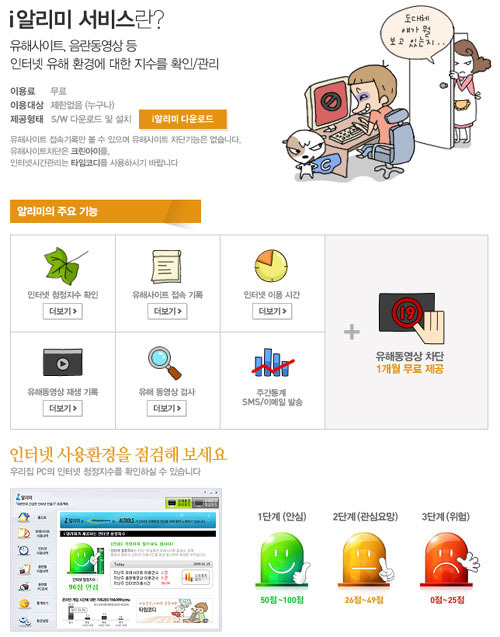 크린정보통신 이미지