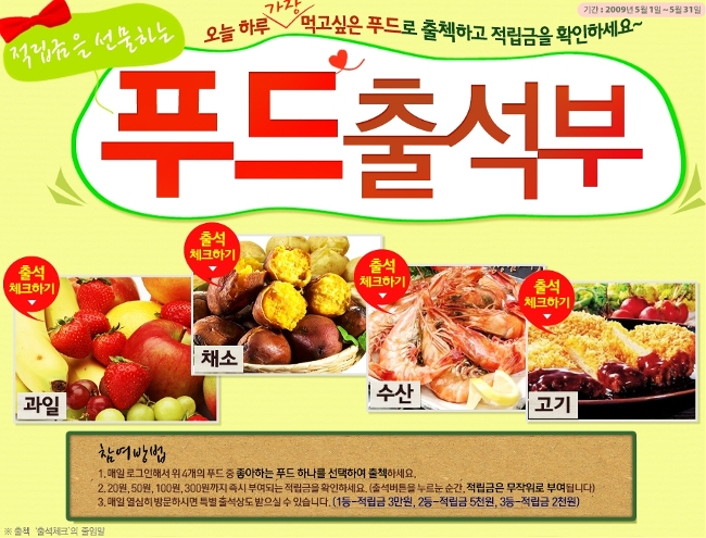 푸드마트 이미지