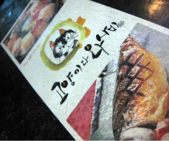 고양이와 와사비 이미지