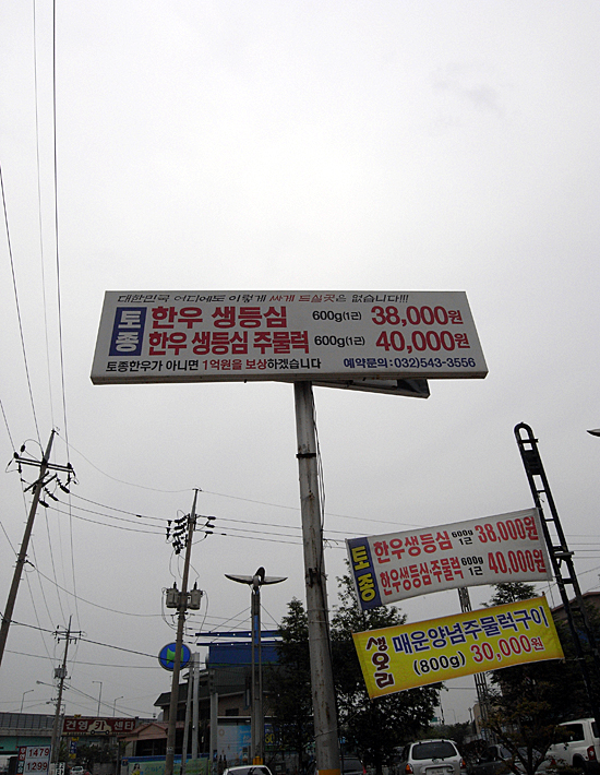 길목정육점 이미지