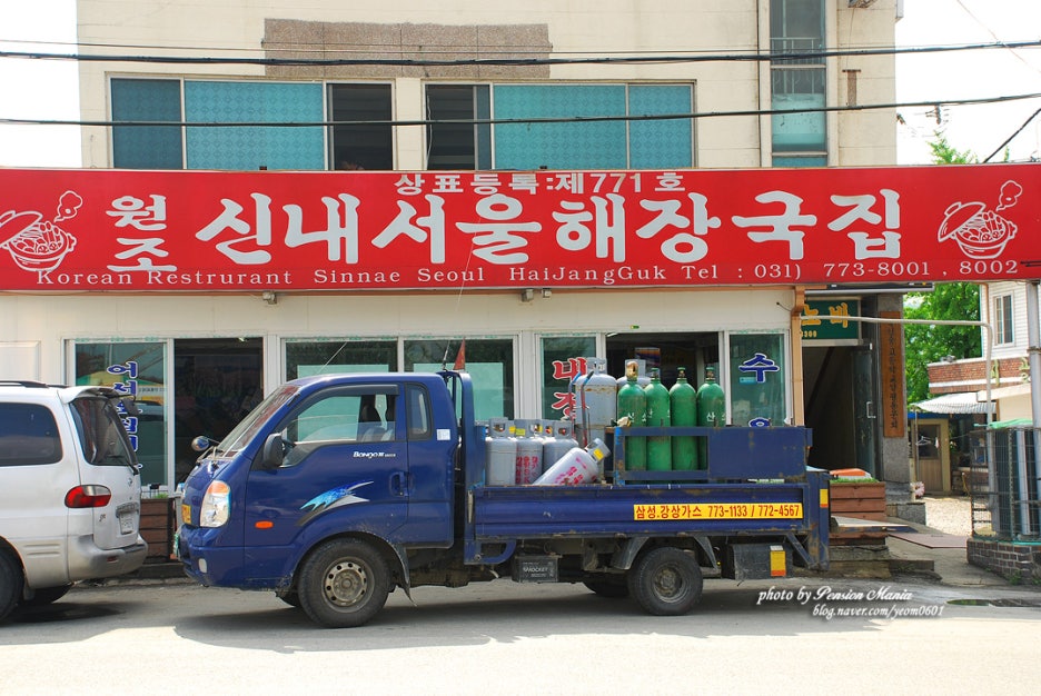 대명해장국 이미지