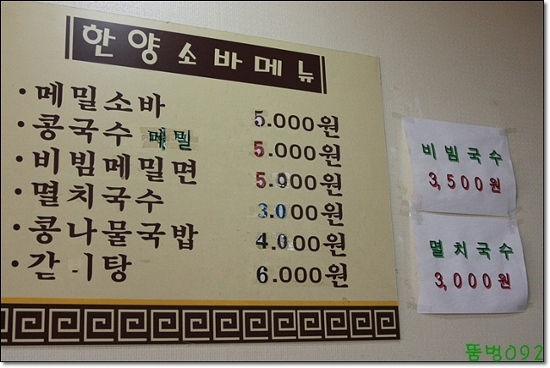 한양소바 이미지
