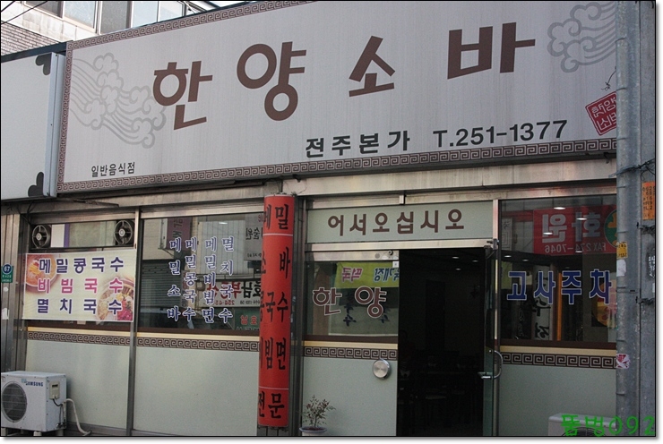 한양소바 이미지
