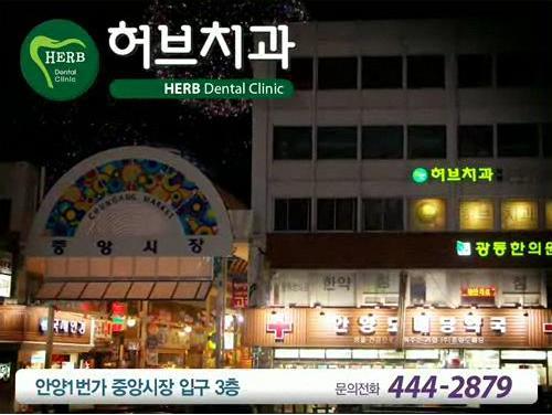 허브치과 이미지