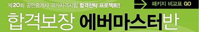 안산박문각행정고시학원 이미지