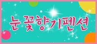 송죽헌 이미지