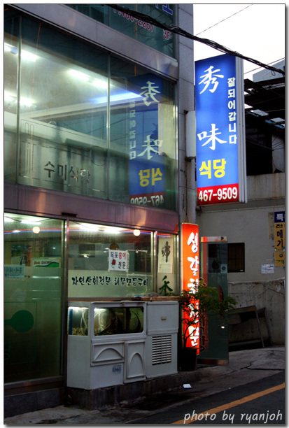 수미식당 이미지