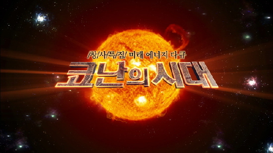 코난헤어 이미지