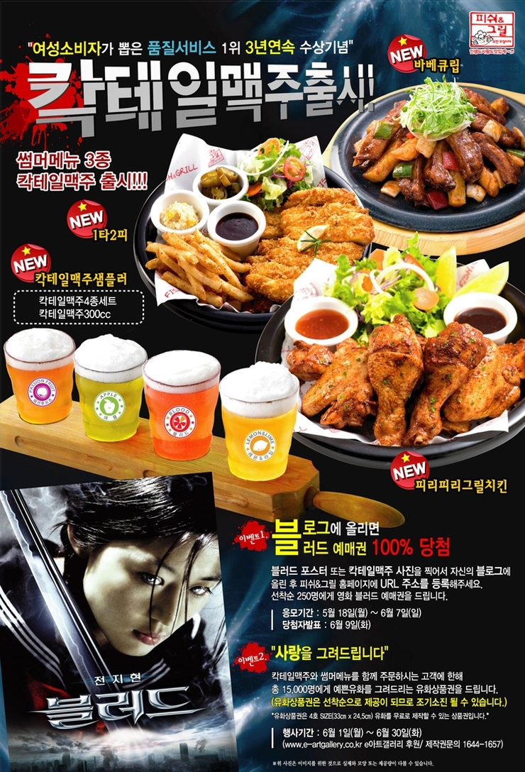 피쉬앤그릴 이미지