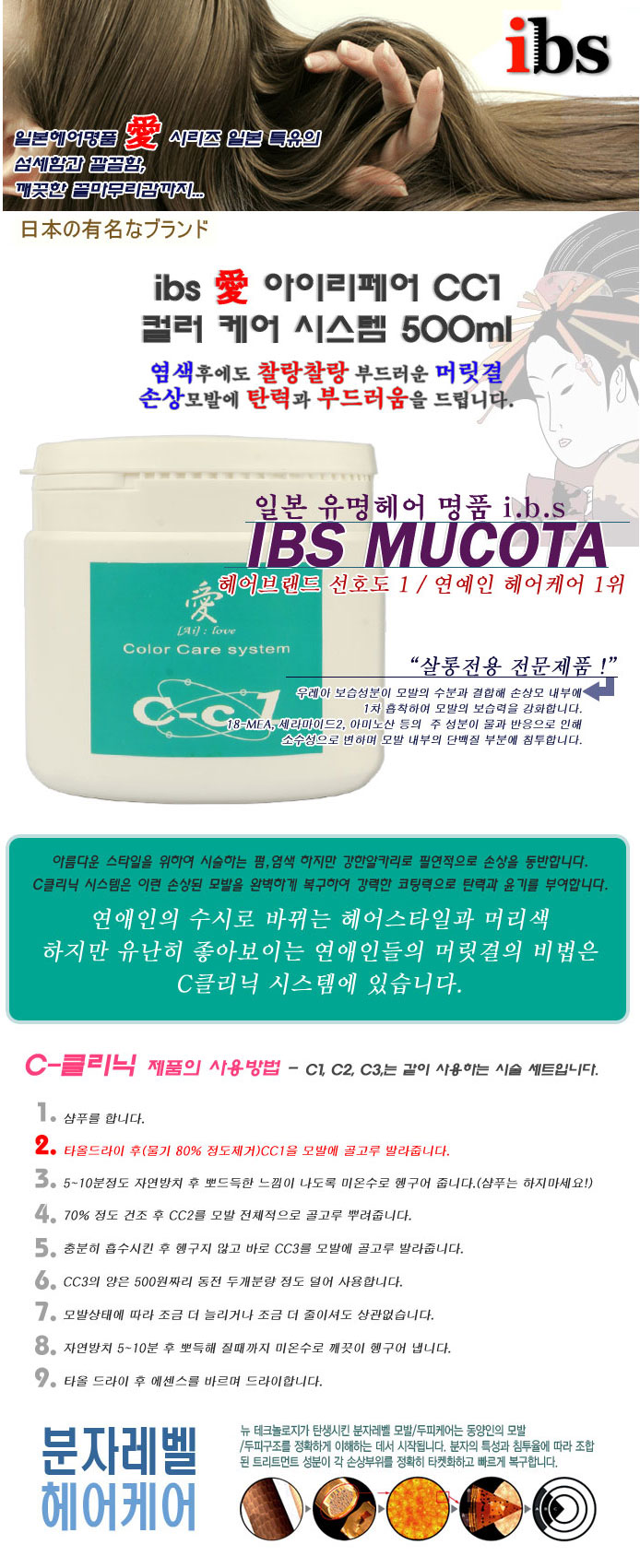 아이비에스 (IBS) 이미지