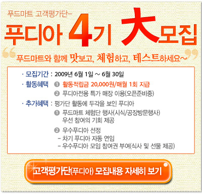 참좋은푸드 이미지