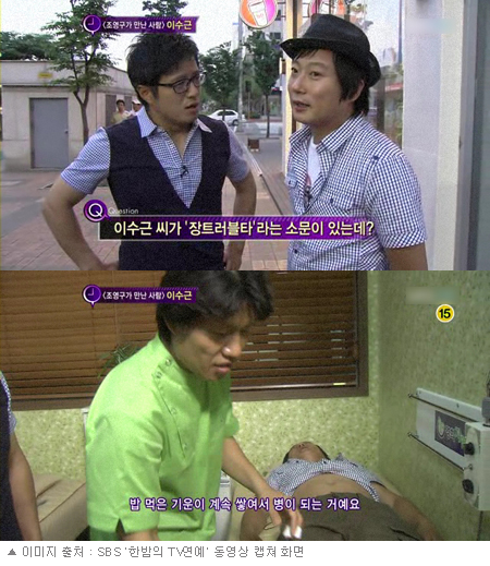 1박2일의 이수근 볼록한 배는 식적 때문??