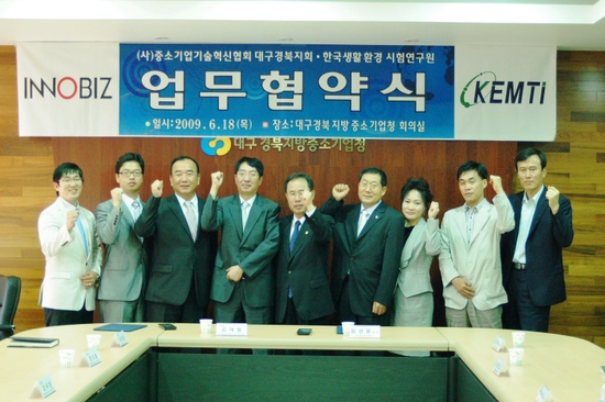 (사)중소기업기술혁신협회 대구경북지회 이미지