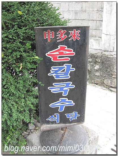신다래칼국수 이미지