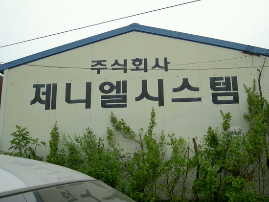 삼진물류 이미지