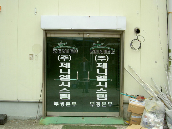 삼진물류 이미지